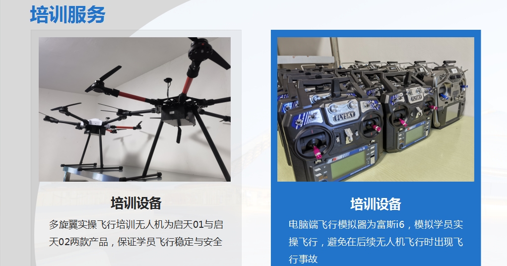培训服务1-2.png