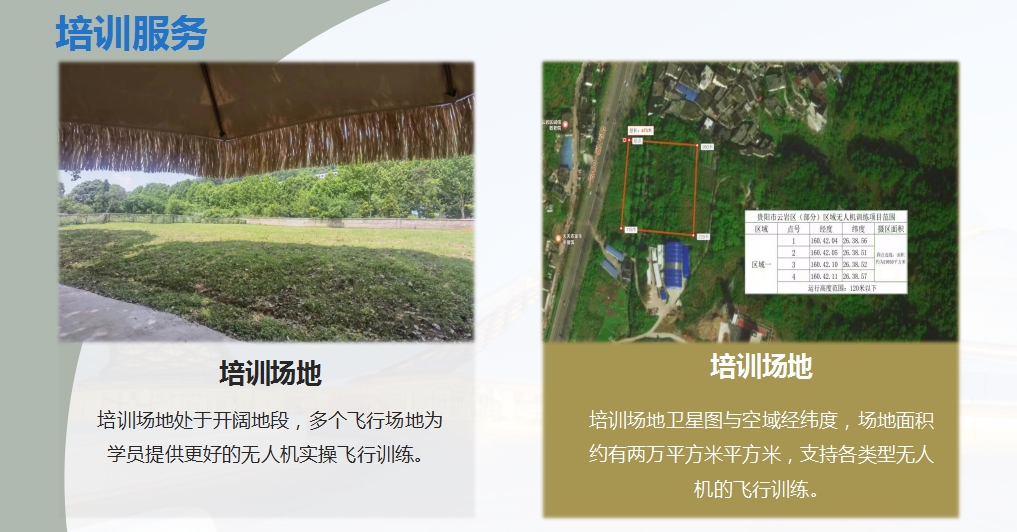 培训服务1-1.png