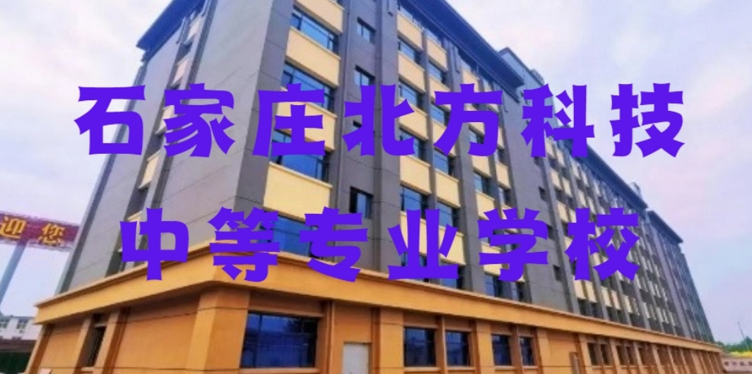 首图石家庄.png