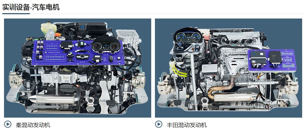 汽修实训设备.png
