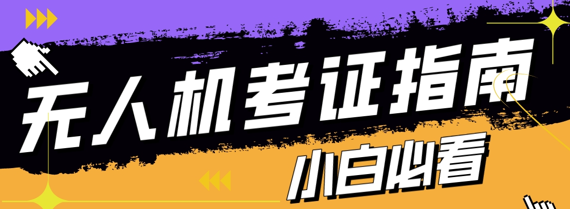 无人机.png