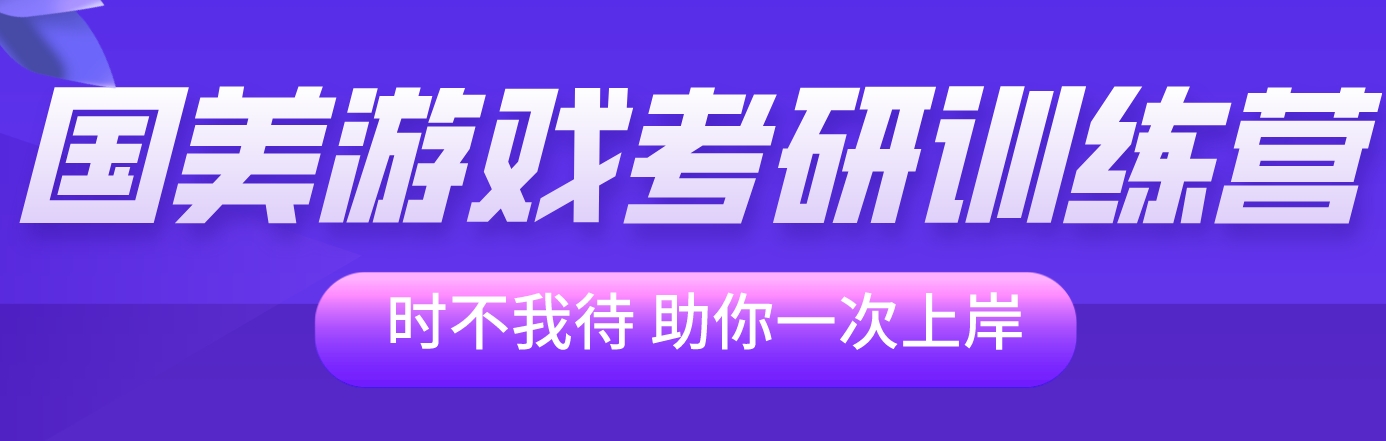游戏专业.png