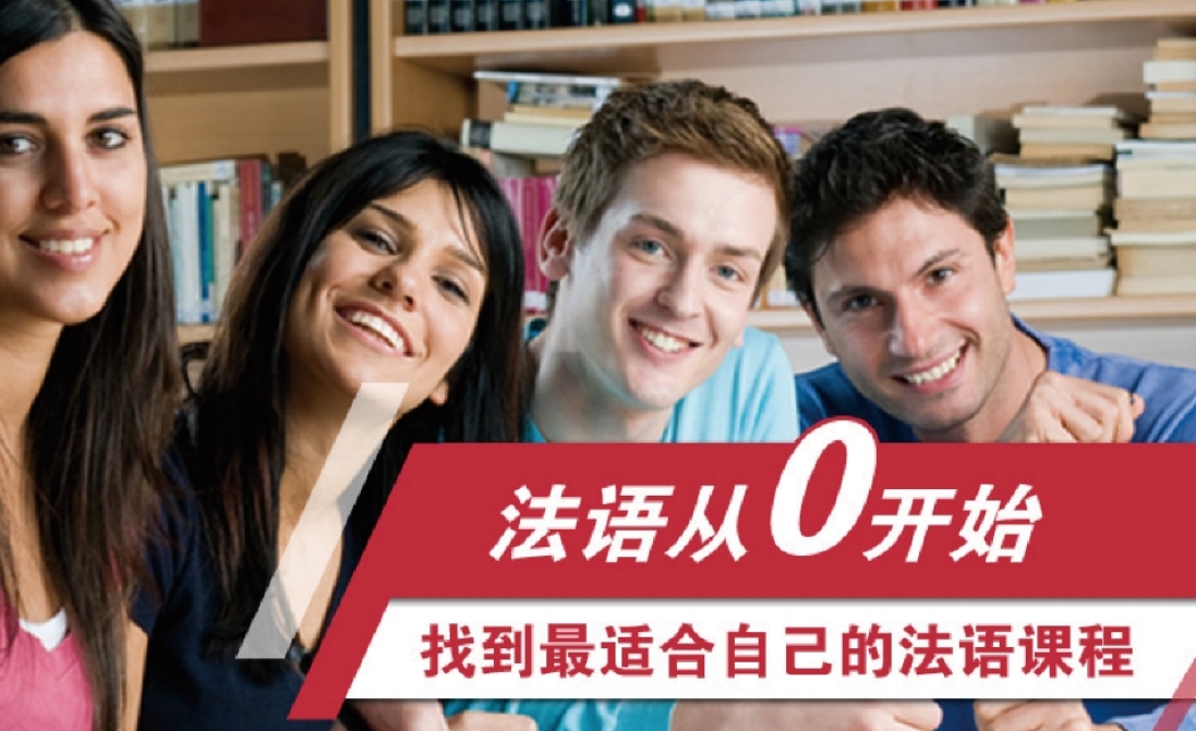 法语0.png
