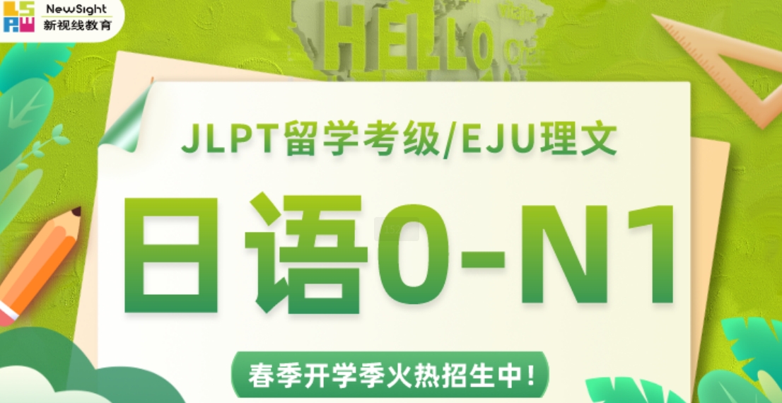 日语.png