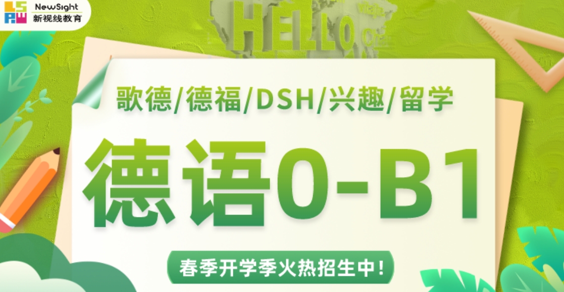 德语.png