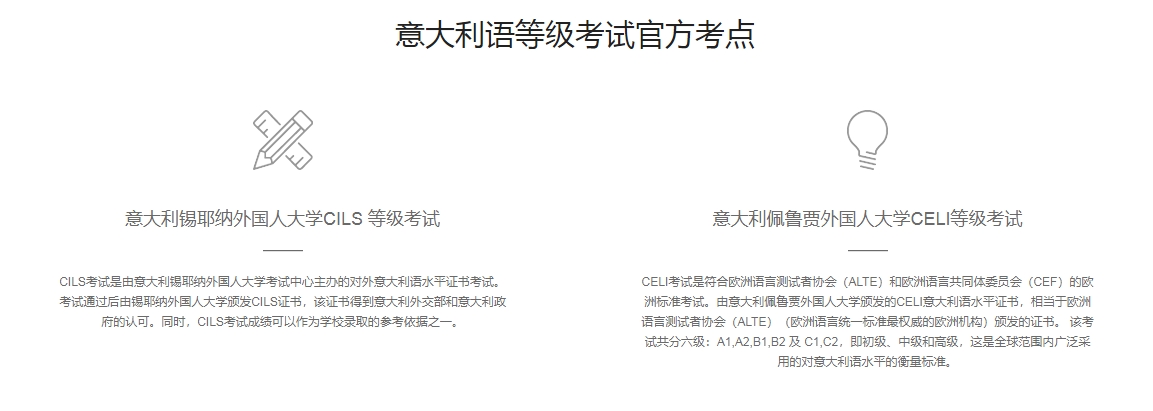 意大利语言1.png