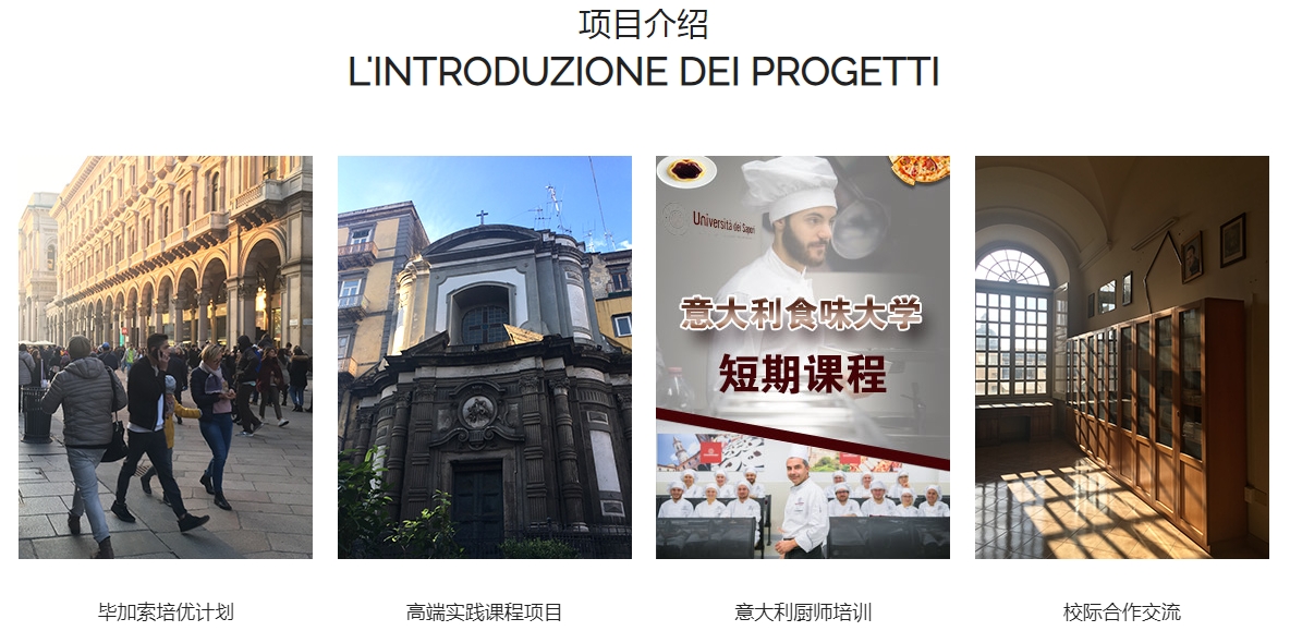 意大利留学5.png