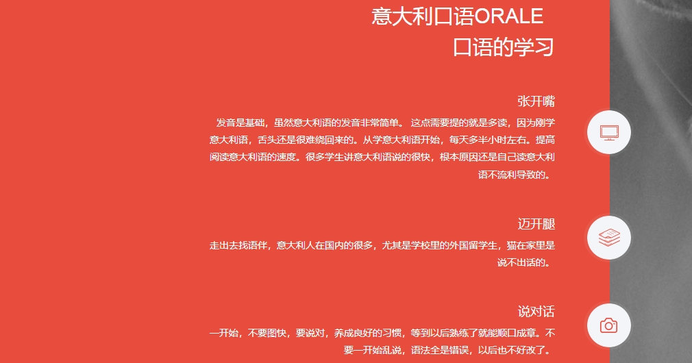 意大利语言6.png