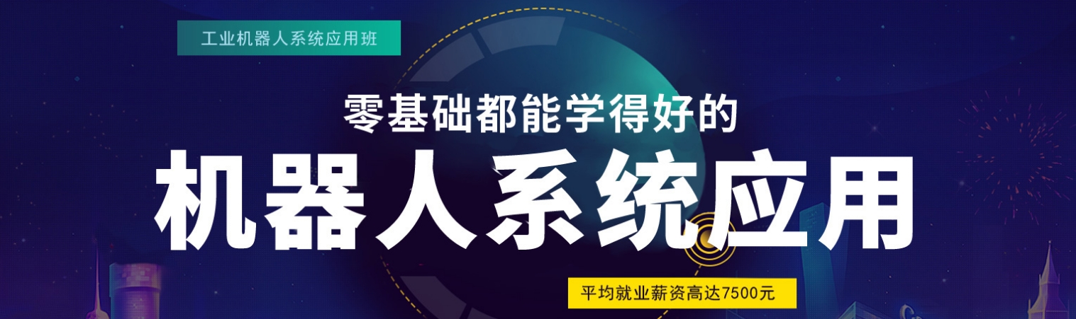 工业机器人.png