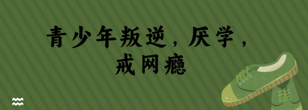 叛逆.png