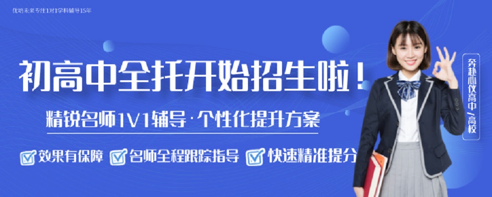 初高中全托.jpg