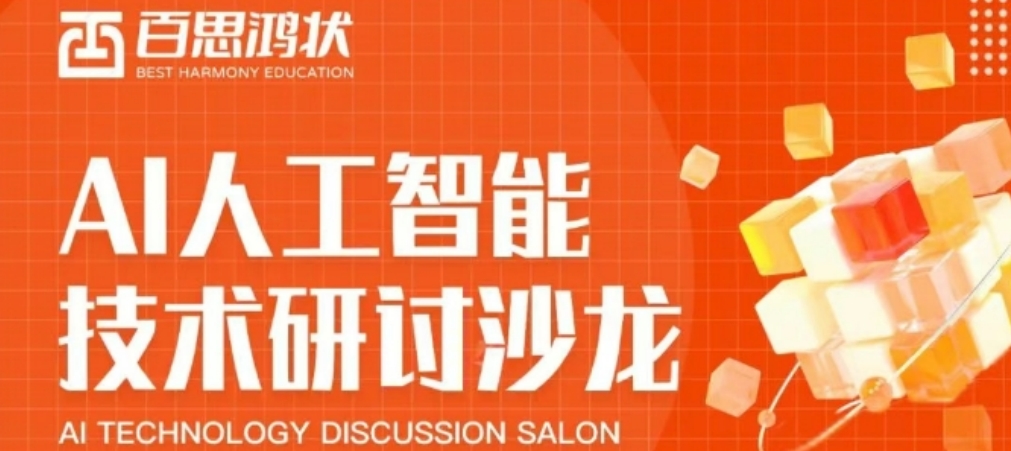 4.12百思更新.png