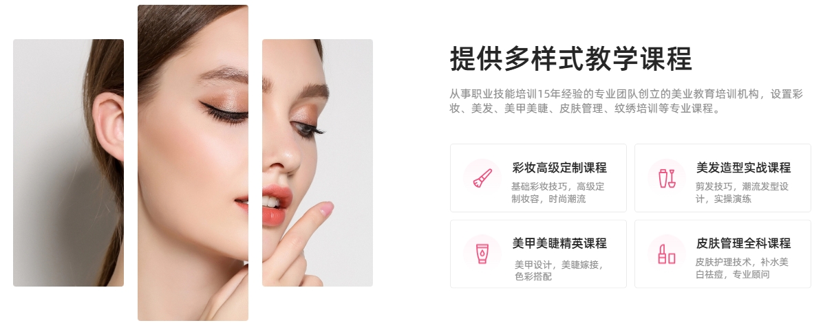 匠妆优势.png