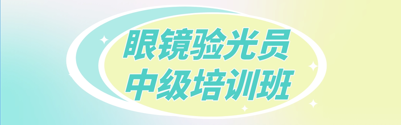 验光员1-1.png