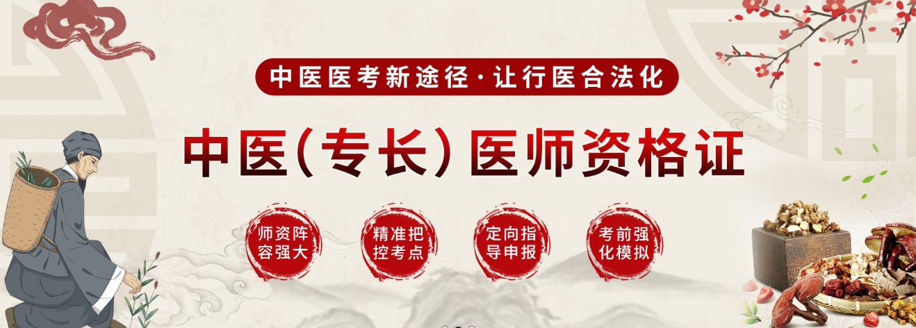 中医专长.png