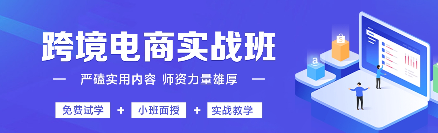 跨境电商.png