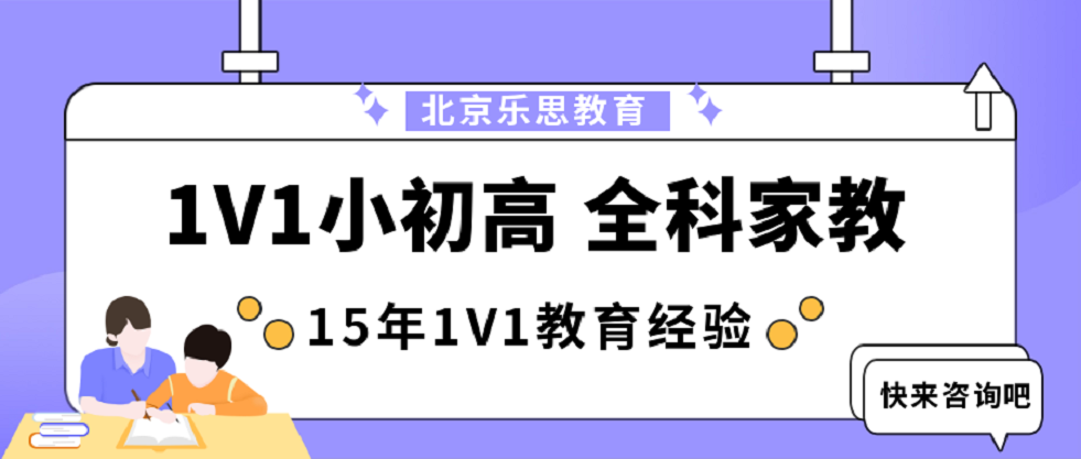 一对一家教.png