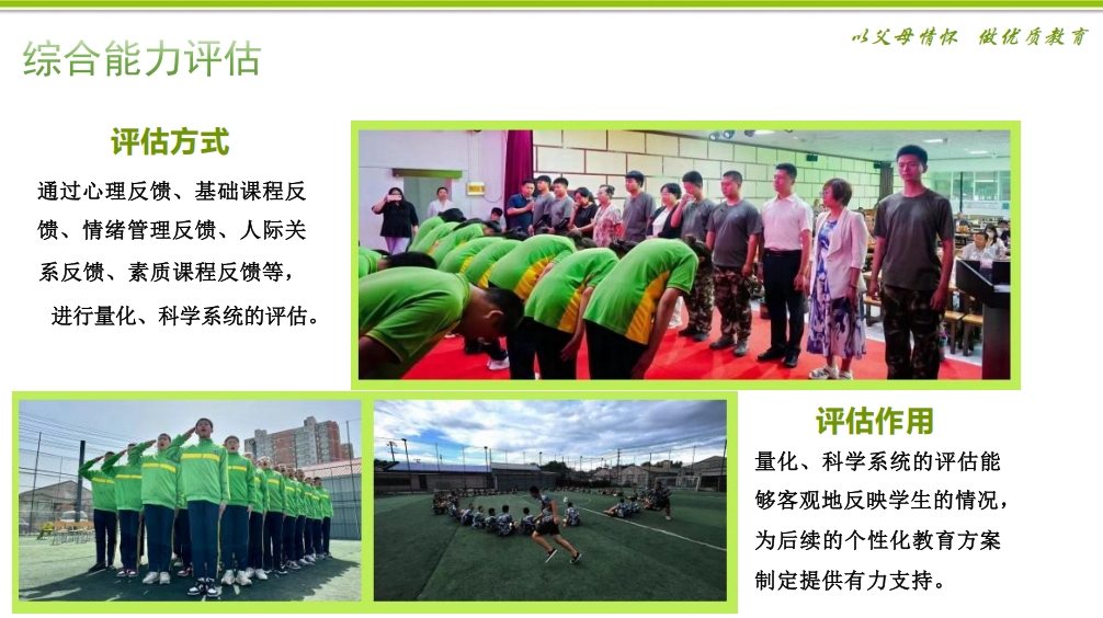 森太综合性评估.png