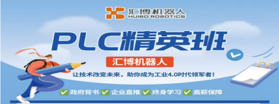 PLC精英班1.jpg