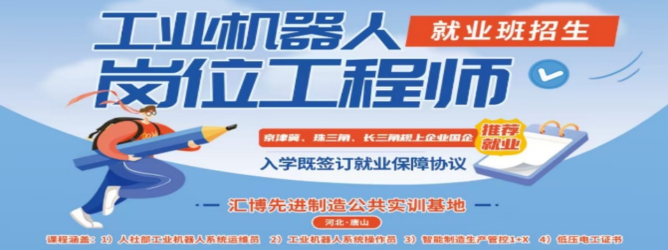 工业机器人岗位工程师1.jpg