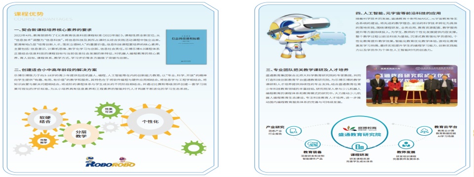 课程优势.jpg