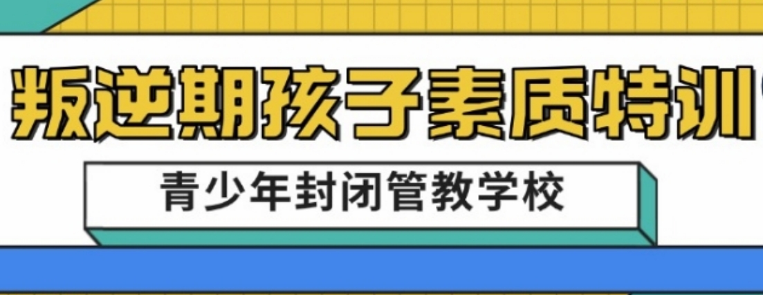素质特训.png