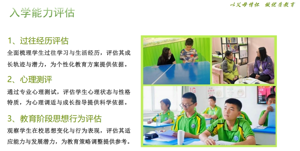 森太入学评估.png