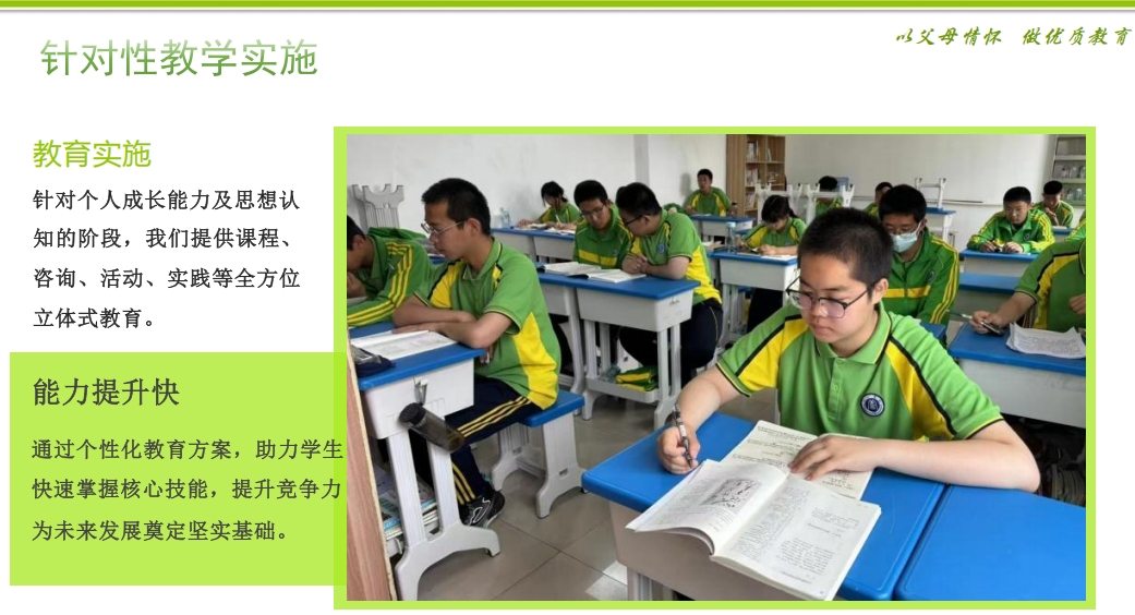 森太针对性教育.png