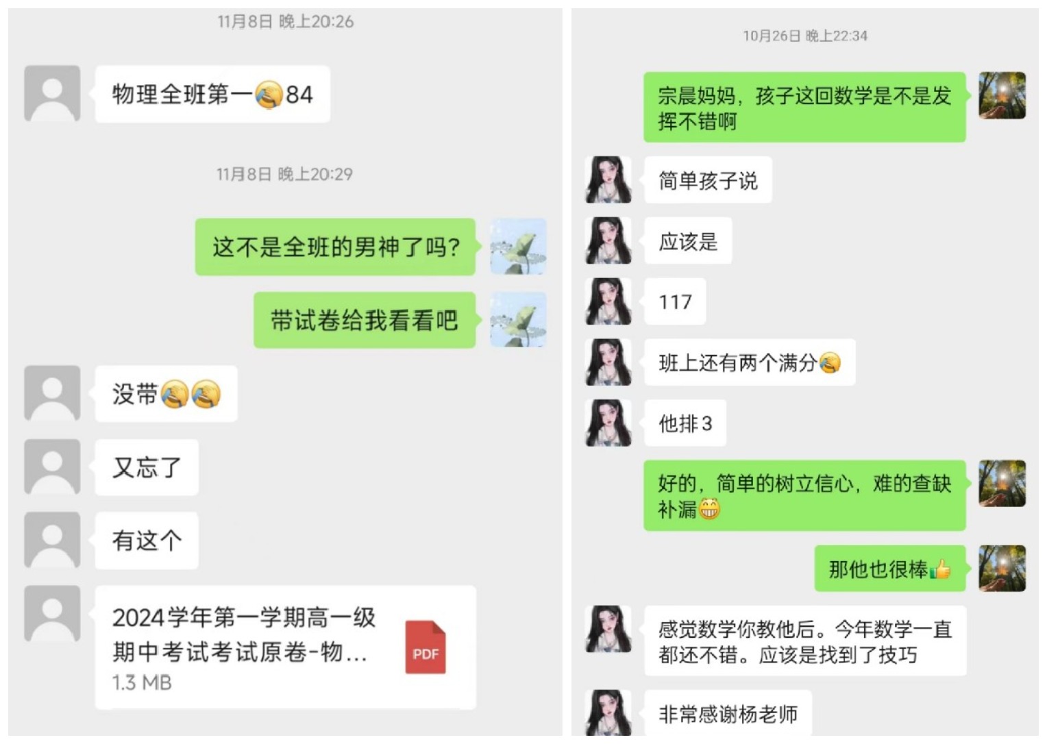 高一物理.jpeg