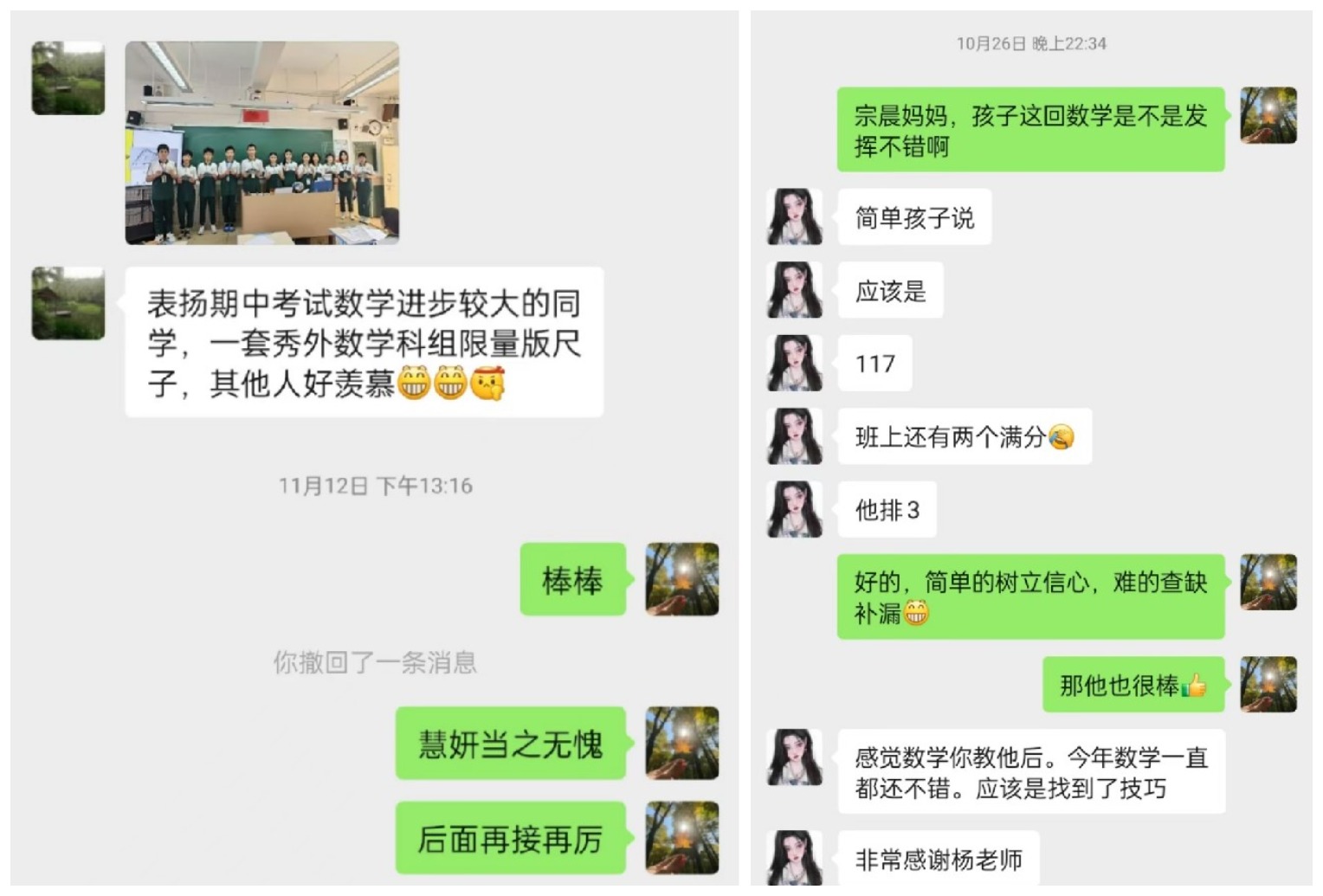 数学优势.jpeg