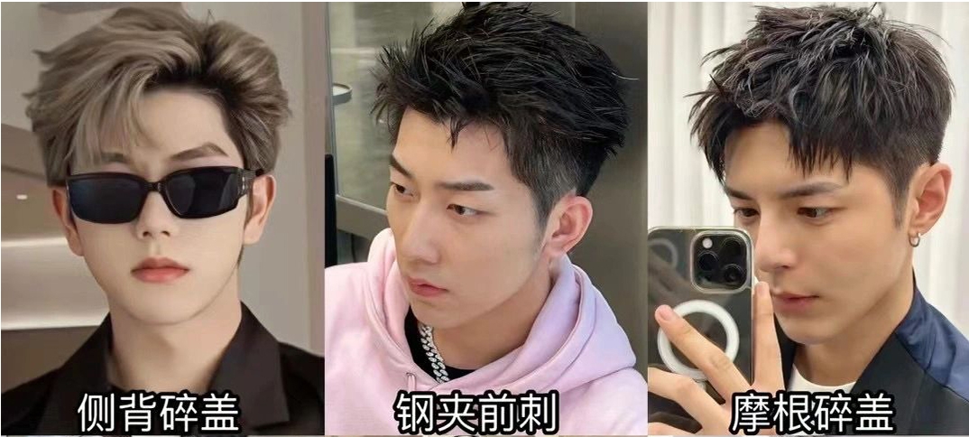 发型男1.png