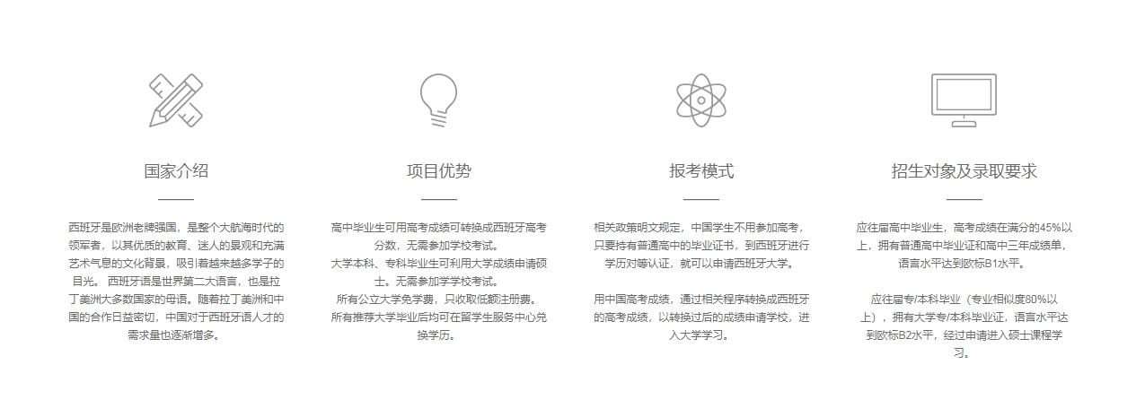 西班牙留学1.png