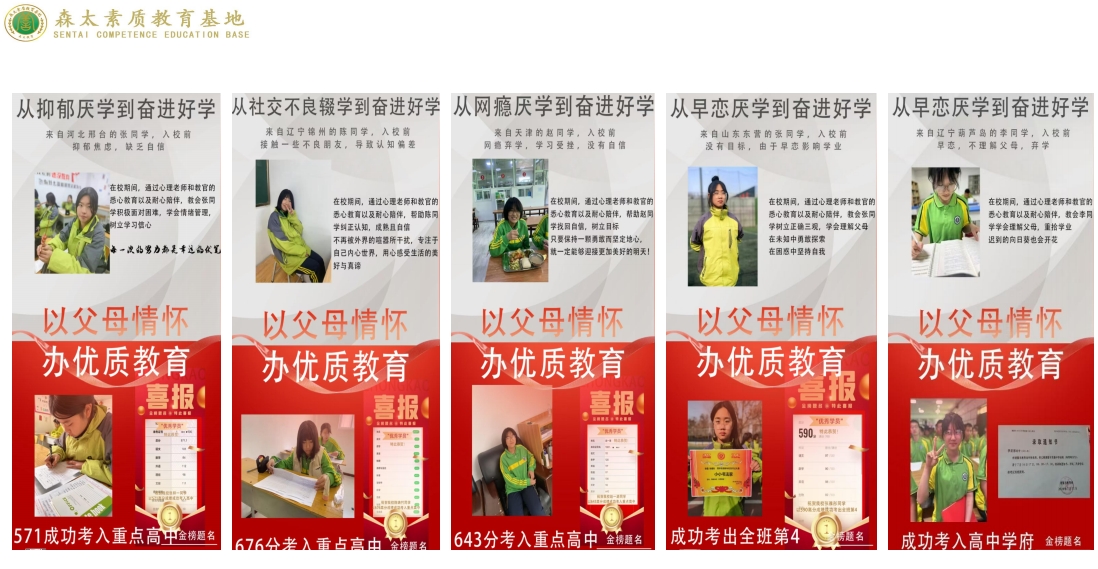 森太优秀学员.png