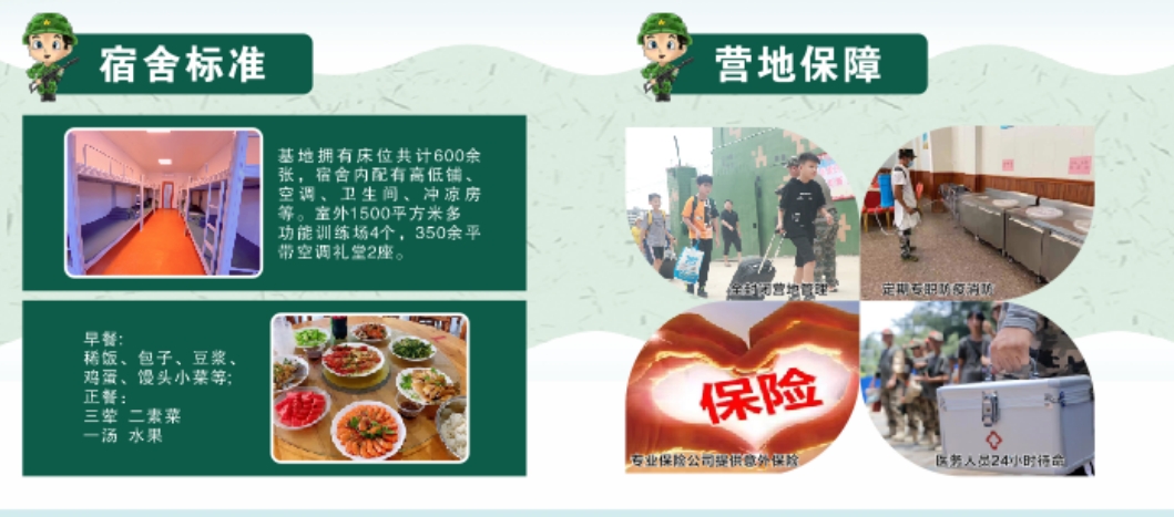 夏令营宿舍.png