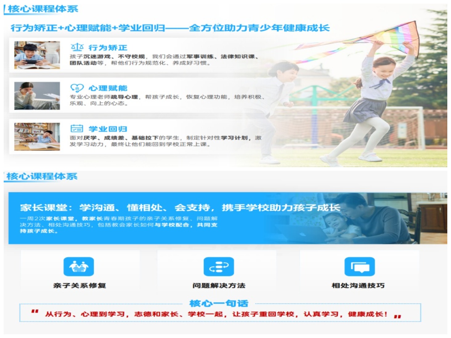 新课程体系拼.jpeg