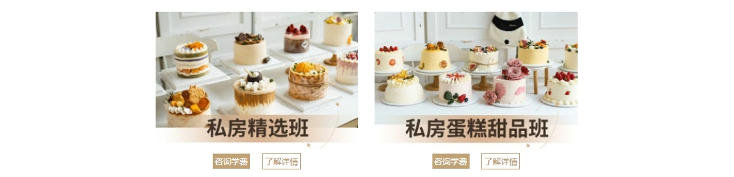 1746603300288752.png 西点课程1-1.png