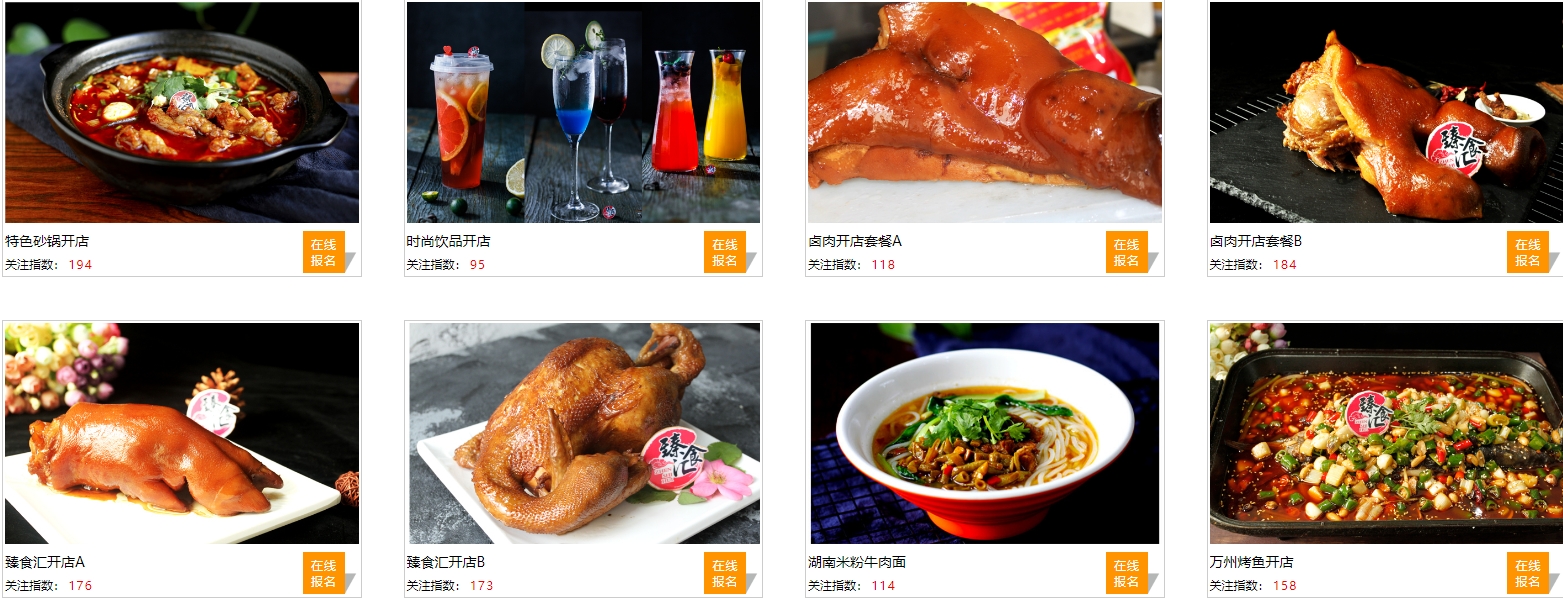 1746603947987532.png 小吃品类1-1.png