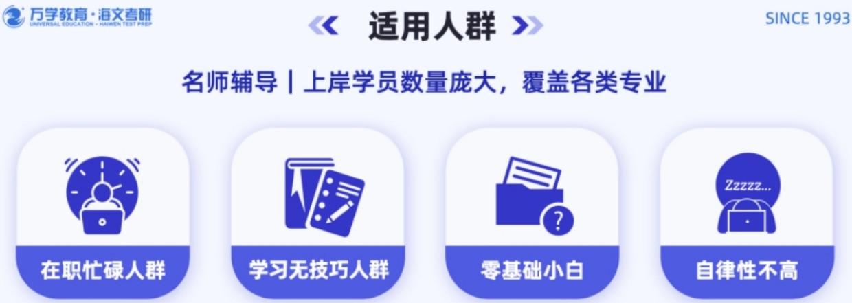 适合人群.png