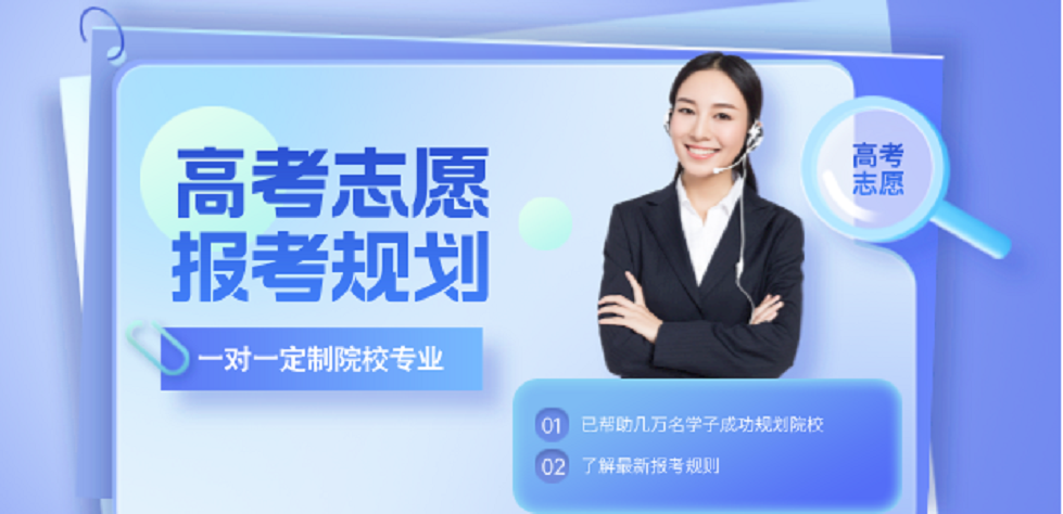 高考志愿填报.png