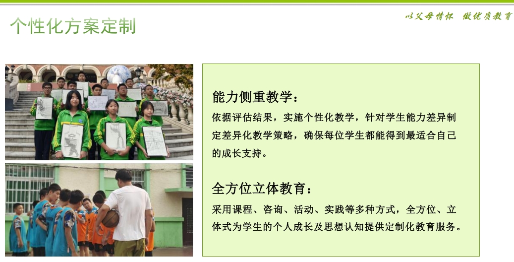 森太个性化方案.png