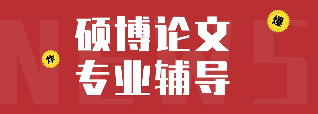 硕博.png