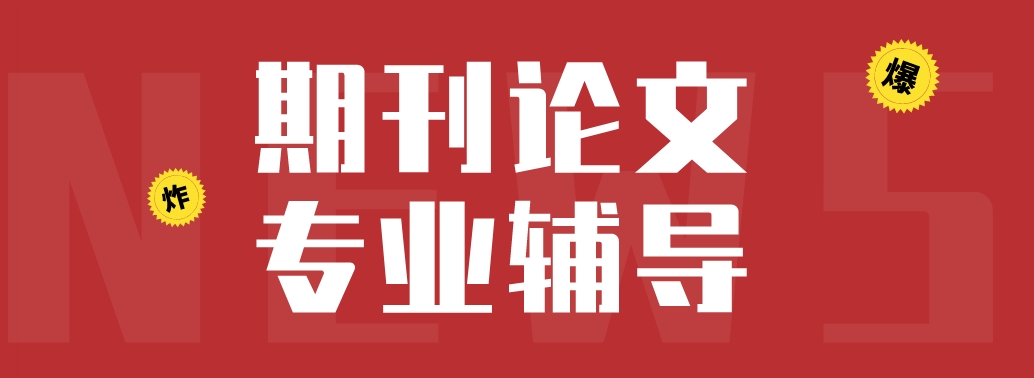 期刊.png
