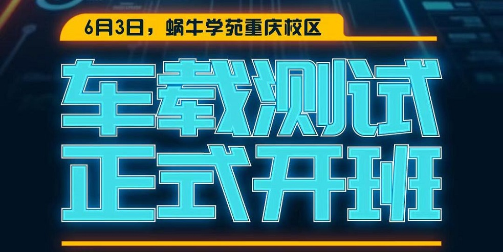 车载测试.jpg