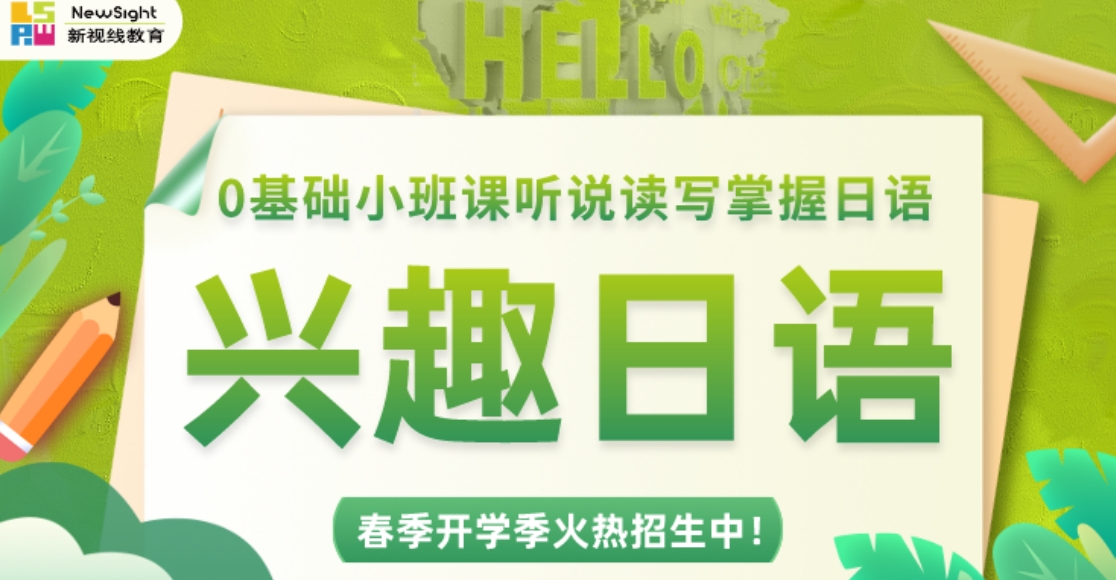 0基础日语.png