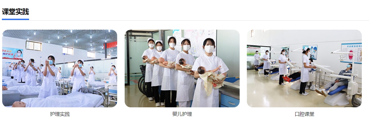 医护课堂实践.png