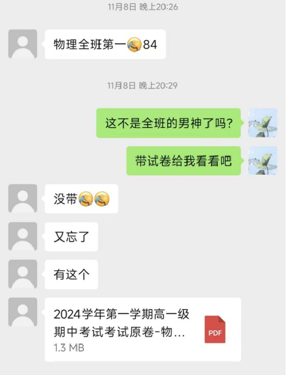高一物理.jpg