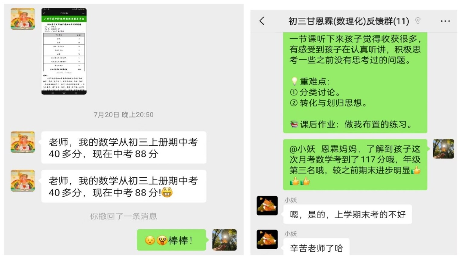 初三数学11.jpeg