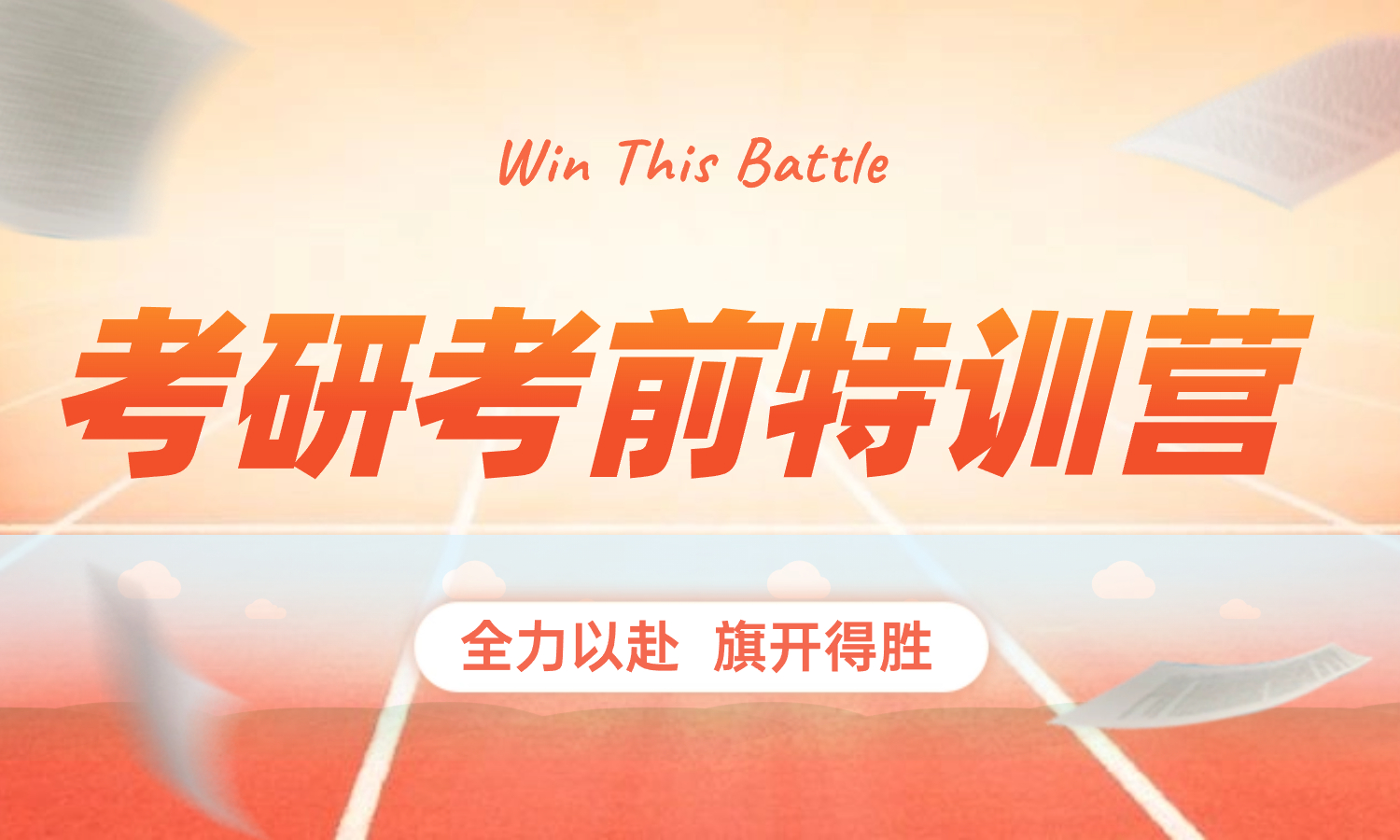 考前营封面.jpg