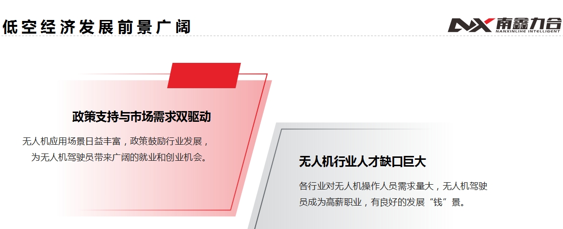 南鑫优势2.png