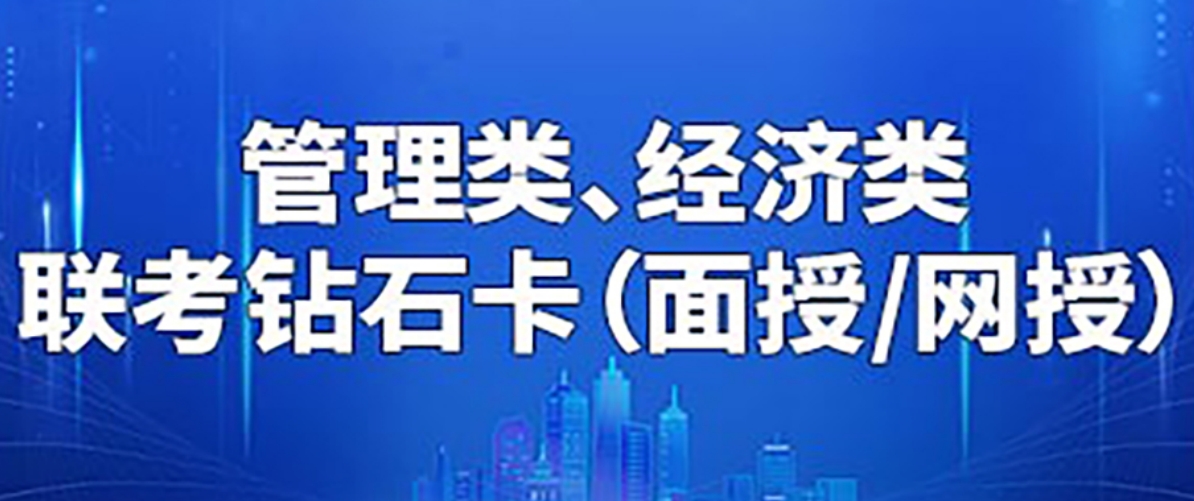 管理类经济类.png